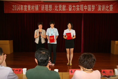 賀山美員工曹雙輝獲得“講理想、比貢獻、奮力實現(xiàn)中國夢”的演講比賽第二名
