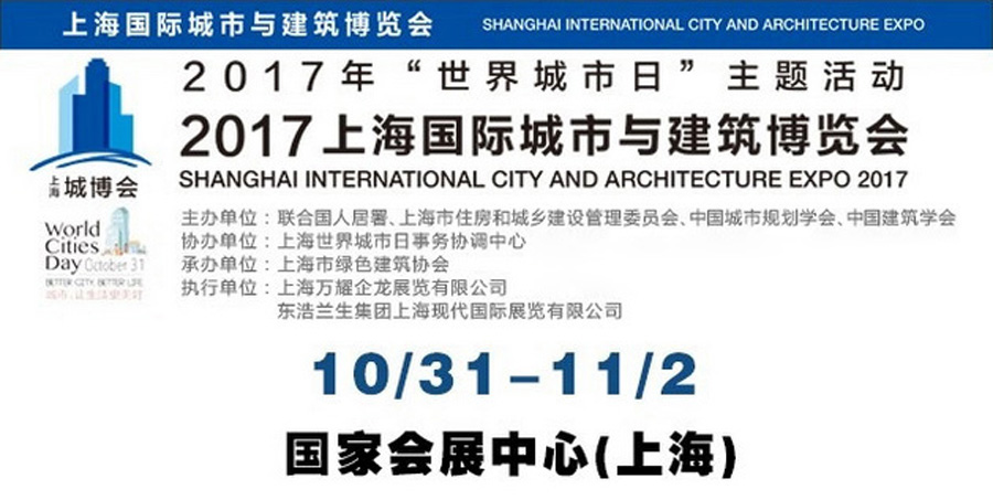 上海城博會聚焦綠色環(huán)保，山美股份建筑廢棄物資源化利用成焦點