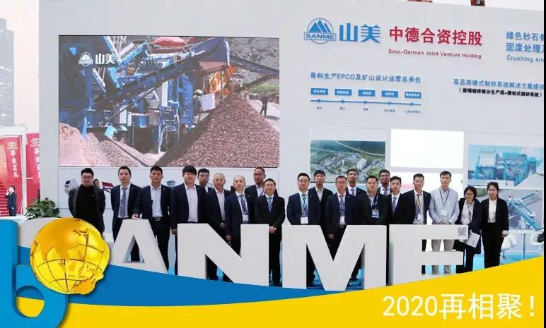 2018上海寶馬展|山美股份完美收官 滿載而歸