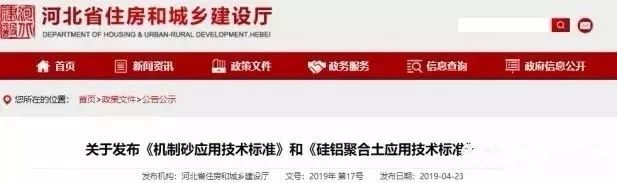 機制砂進入“黃金時代”，機遇與挑戰(zhàn)并行，如何抓住機遇，你需要知道這四點！