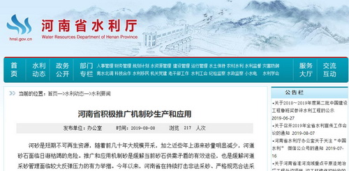 根治河砂枯竭、“用砂難”——河南推動(dòng)機(jī)制砂石生產(chǎn)，三門峽、泌陽已形成3800萬噸