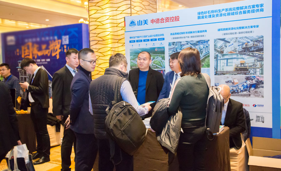 盛會空前，山美股份與您共同迎接砂石行業(yè)高質(zhì)發(fā)展新時代