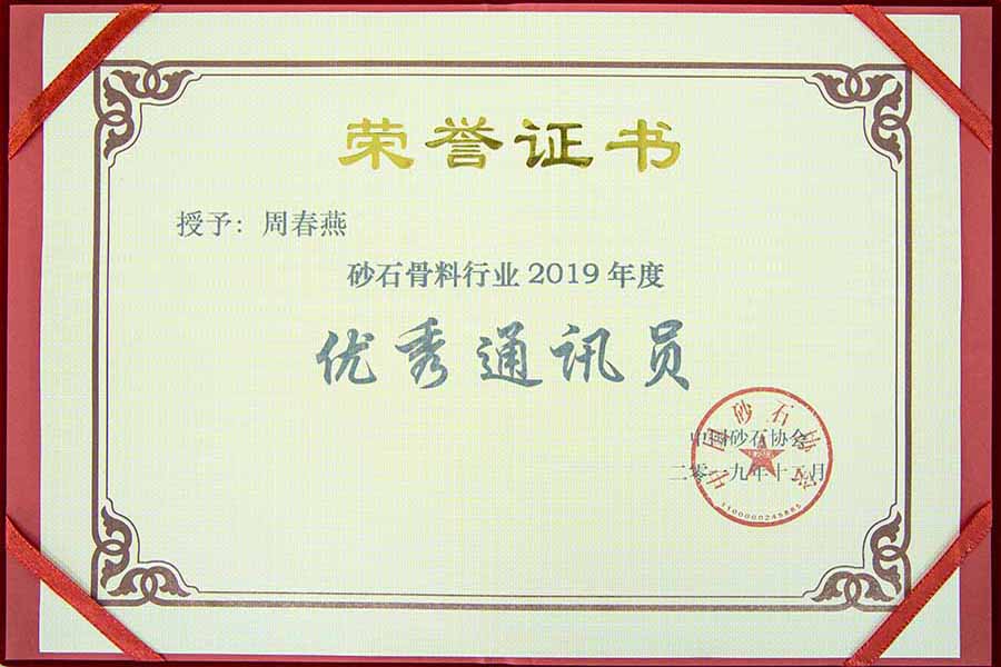 盛會空前，山美股份與您共同迎接砂石行業(yè)高質(zhì)發(fā)展新時代