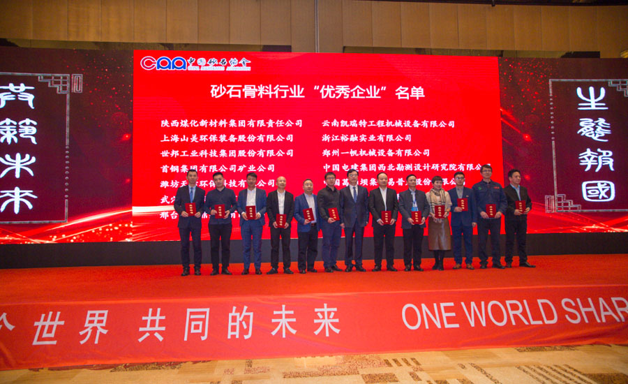 盛會空前，山美股份與您共同迎接砂石行業(yè)高質(zhì)發(fā)展新時代