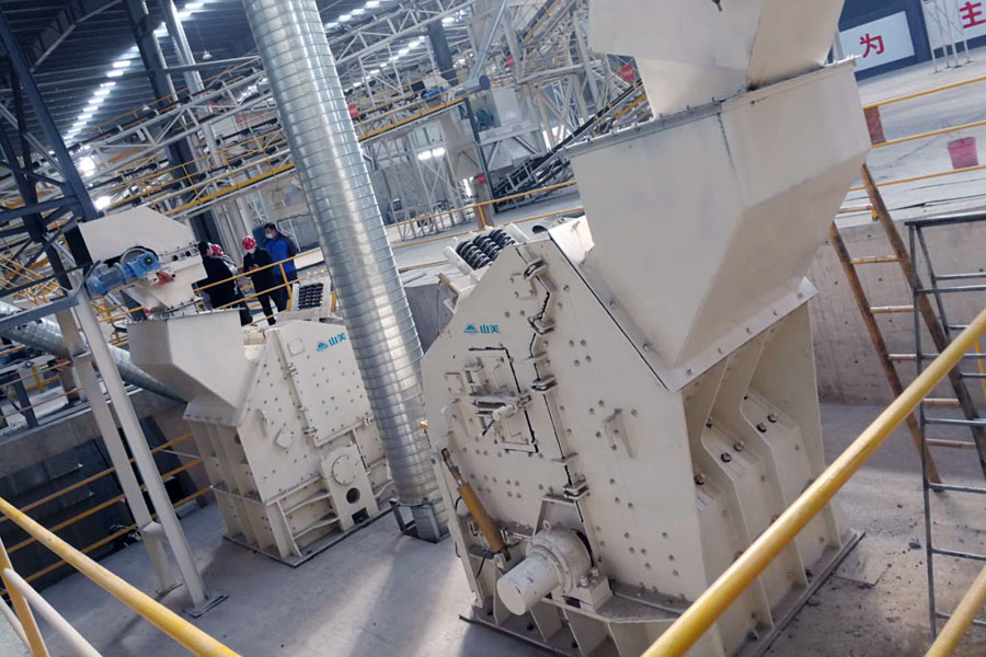 山美用戶復(fù)工投產(chǎn)｜山美股份助力江蘇徐州實(shí)現(xiàn)建筑固廢資源化、無害化、減量化