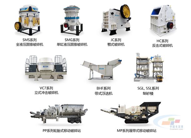 中建材、海螺、華新……大企業(yè)都選的機制砂石設備長啥樣？