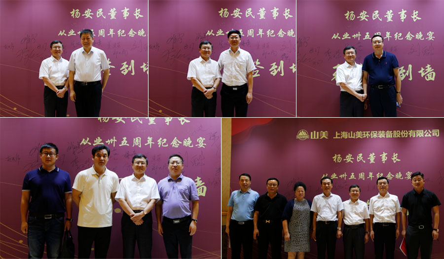 楊安民從業(yè)卅五周年系列報道--“璀璨卅五年，榮耀共分享”紀(jì)念晚宴