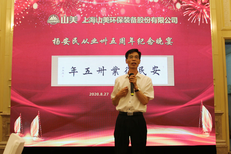 楊安民從業(yè)卅五周年系列報道--“璀璨卅五年，榮耀共分享”紀(jì)念晚宴