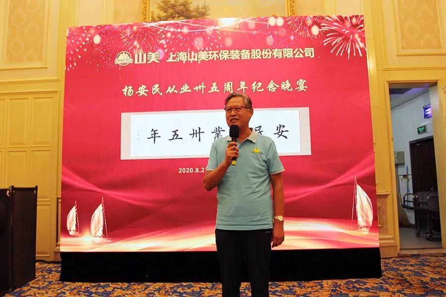 楊安民從業(yè)卅五周年系列報道--“璀璨卅五年，榮耀共分享”紀(jì)念晚宴