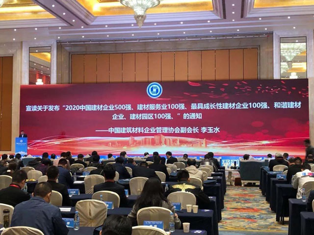 喜訊｜上海山美股份榮獲“2020中國(guó)建材企業(yè)500強(qiáng)”、“2020中國(guó)砂石礦山機(jī)械裝備企業(yè)10強(qiáng)”獎(jiǎng)項(xiàng)