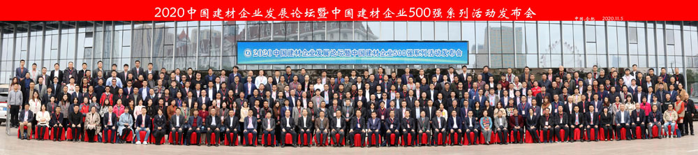 喜訊｜上海山美股份榮獲“2020中國(guó)建材企業(yè)500強(qiáng)”、“2020中國(guó)砂石礦山機(jī)械裝備企業(yè)10強(qiáng)”獎(jiǎng)項(xiàng)