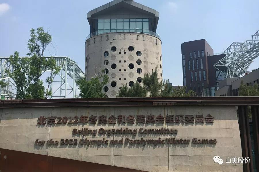 重磅！上海山美股份創(chuàng)新技術(shù)榮獲全國建筑固廢資源化實(shí)用技術(shù)獎