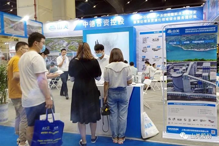 上海山美股份亮相2021鄭州砂石展，T20展位喜迎八方客