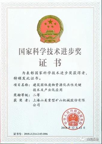 招募｜山美誠(chéng)招履帶式移動(dòng)站經(jīng)銷(xiāo)商，邀您一起共贏(yíng)未來(lái)