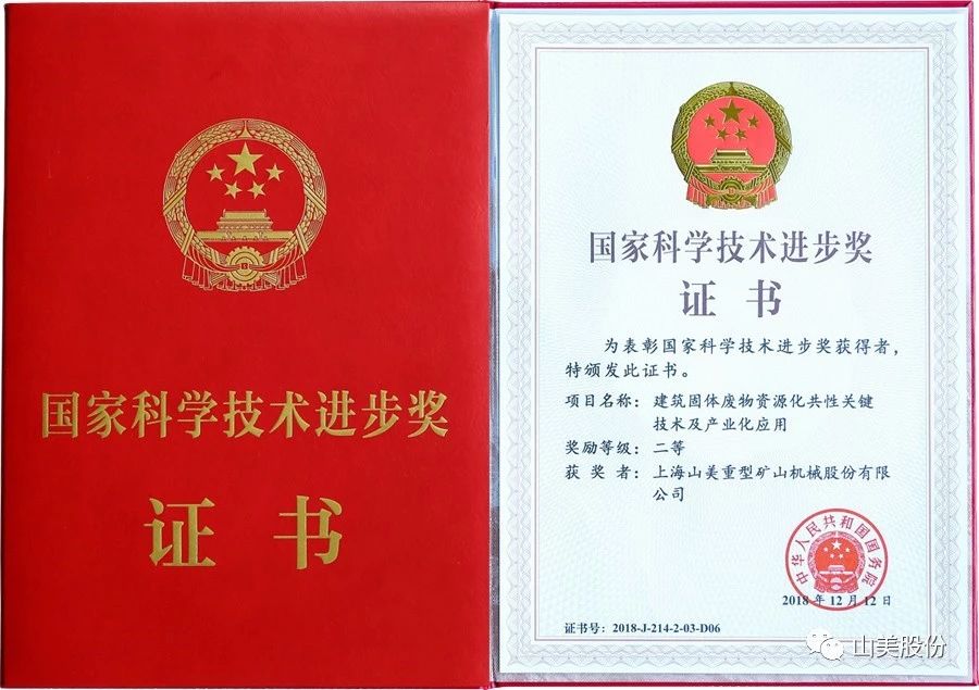 發(fā)貨｜上海山美股份高性能裝備助力江西贛州、江蘇高郵兩地固廢資源化再利用項(xiàng)目