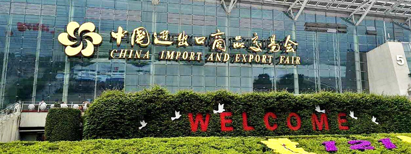 展會邀請丨第132屆廣交會線上開幕，上海山美股份邀您相約云端！