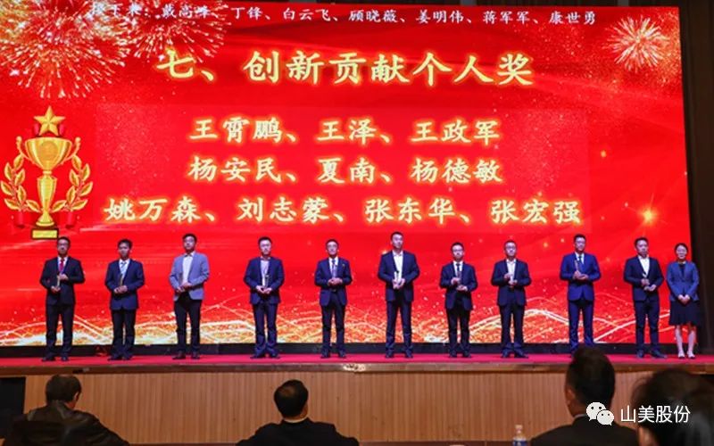 喜報 | 上海山美股份董事長楊安民榮獲綠色礦山創(chuàng)新貢獻個人獎，為綠色礦山高質(zhì)量發(fā)展貢獻力量