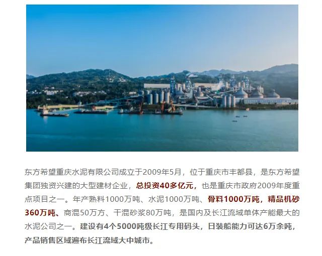 砂石協(xié)會(huì)報(bào)道！上海山美大進(jìn)料、大產(chǎn)量立式?jīng)_擊破碎機(jī)（制砂機(jī)）成功用于東方希望骨料生產(chǎn)線升級(jí)改造項(xiàng)目！