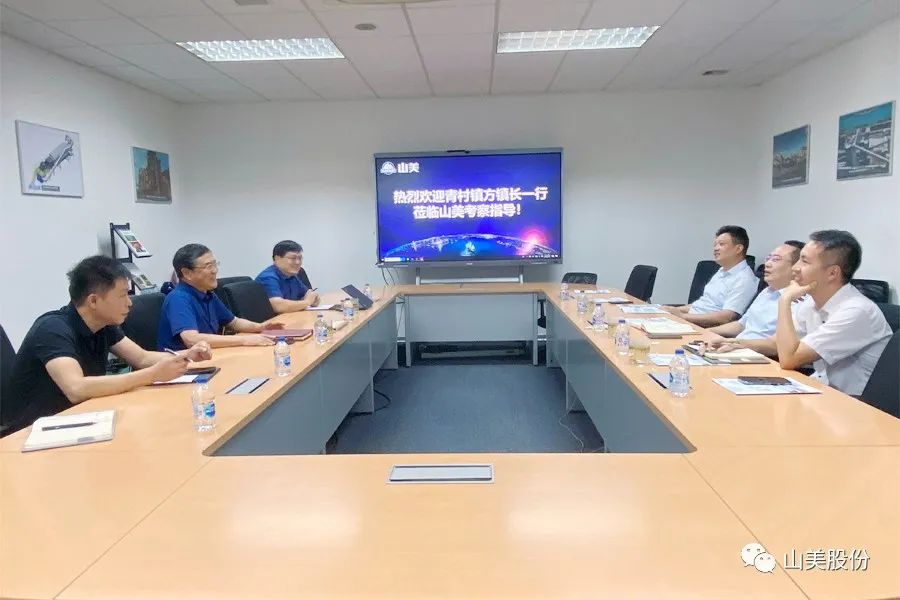 上海市奉賢區(qū)青村鎮(zhèn)黨委副書記、鎮(zhèn)長方偉一行蒞臨上海山美股份考察調(diào)研