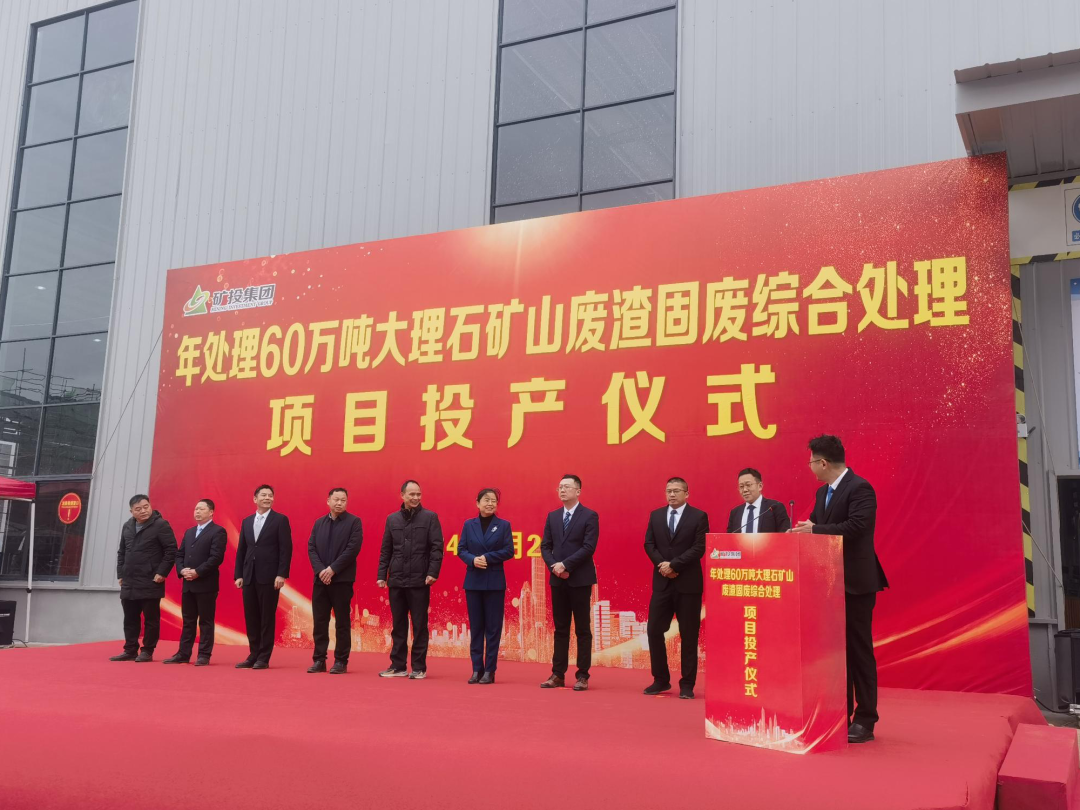 正式投產！上海山美股份助力打造礦山廢渣固廢綜合處理精品工程