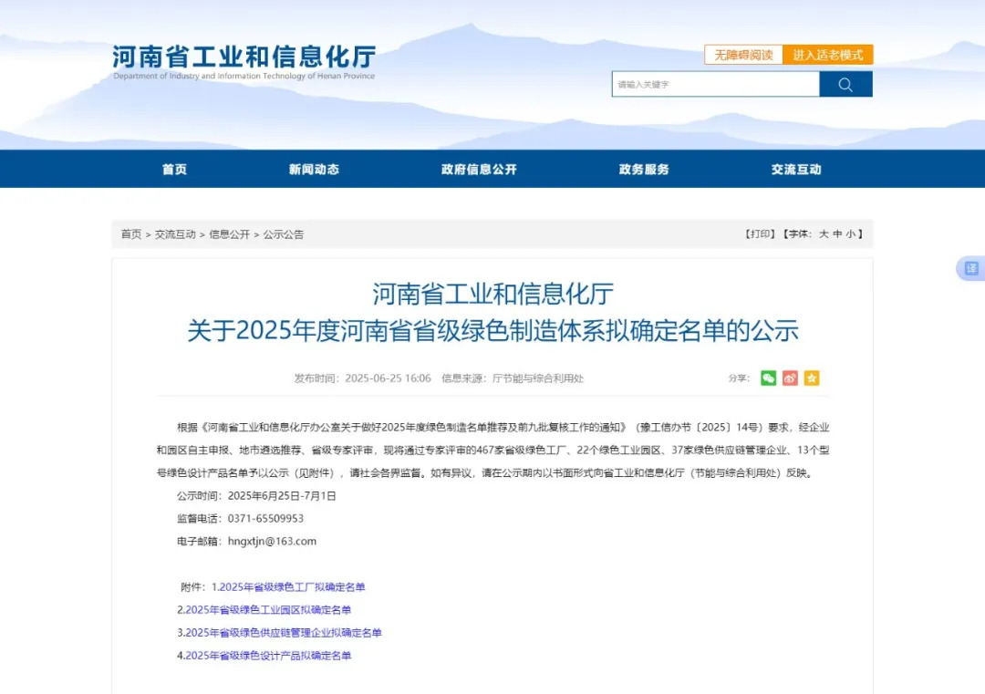 上海山美股份智能制造引領(lǐng)環(huán)保裝備行業(yè)革新