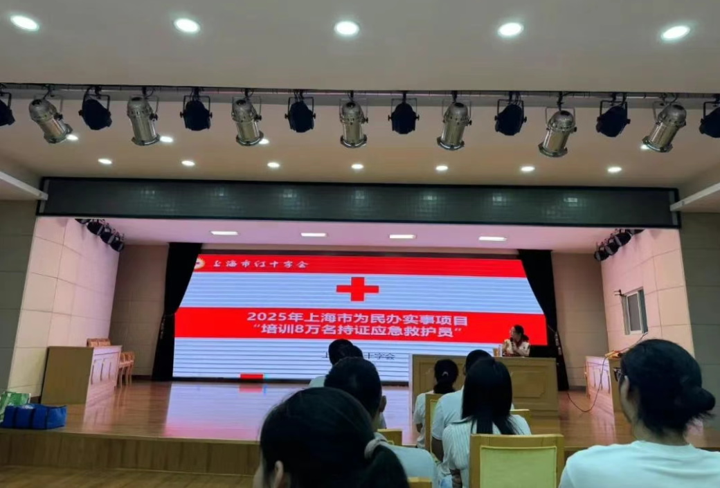 上海紅十字會(huì)走進(jìn)上海山美股份開(kāi)展應(yīng)急救護(hù)培訓(xùn) 為安全保駕護(hù)航