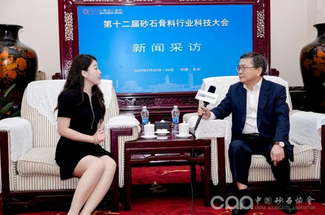 創(chuàng)新破局 融合發(fā)展 | 上海山美股份深度參與第十二屆砂石骨料行業(yè)科技大會(huì)